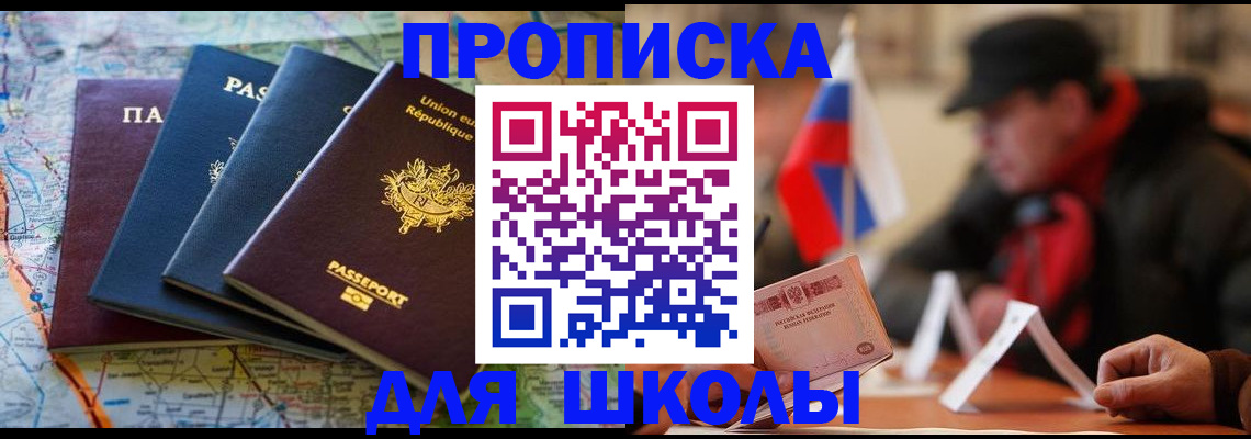 регистрация для дет. сада в Канске