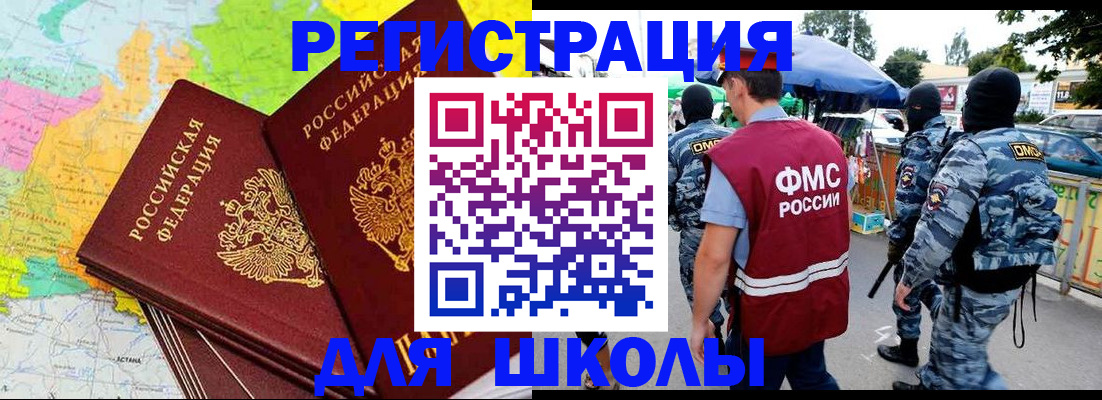 временная регистрация адрес в Канске