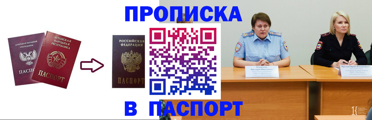 временная регистрация для всех в Канске