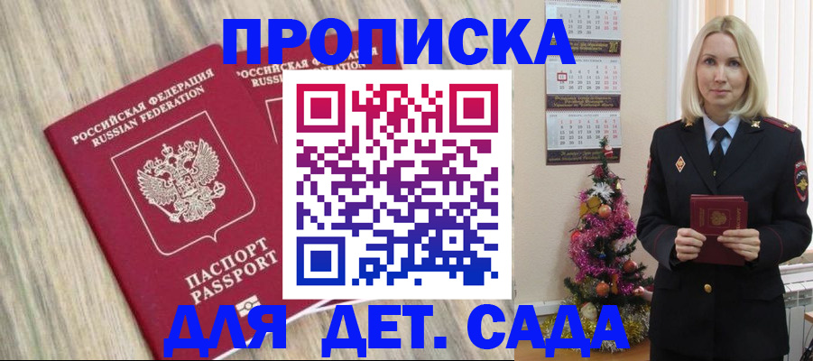 временная регистрация законно в Канске