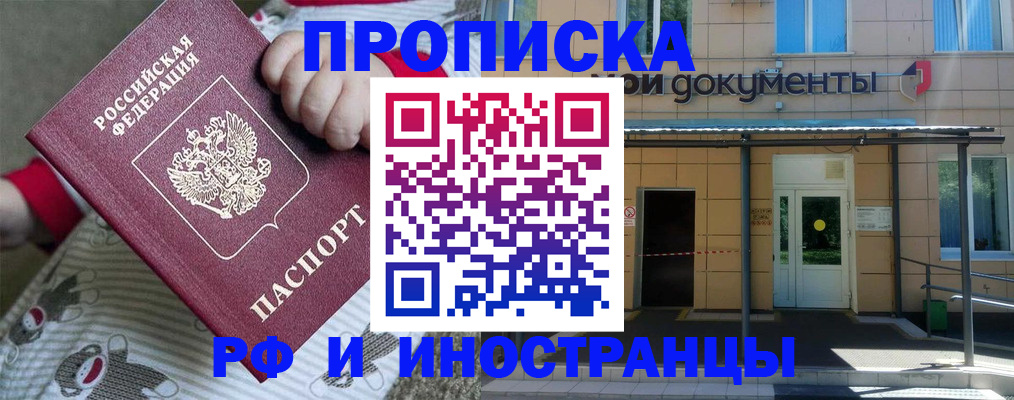 пропишу в квартире в Канске
