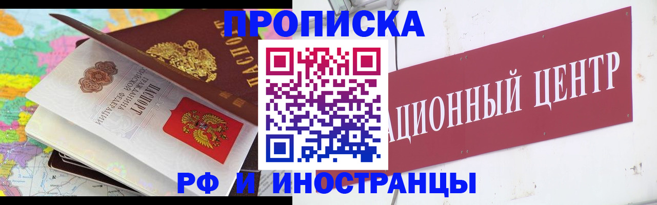 пропишу в квартире в Канске