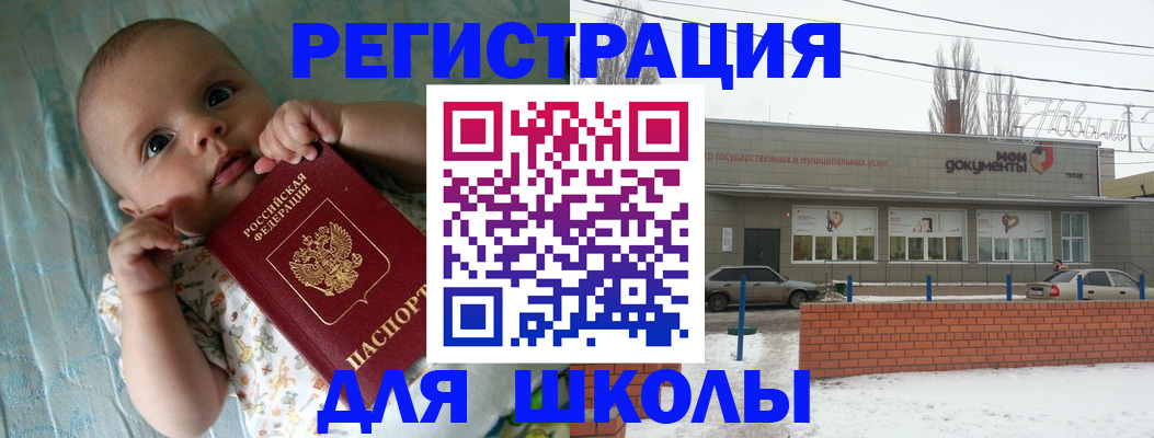 прописка в квартире в Канске