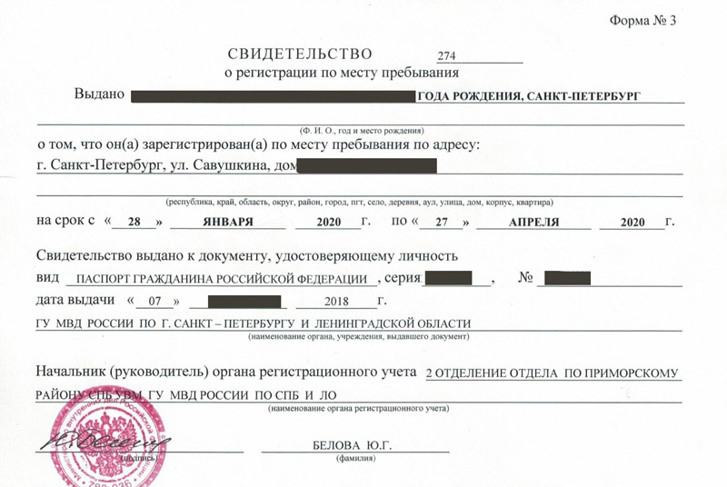 временная регистрация в Канске временная регистрация в Канске